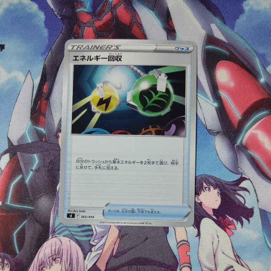 Energy Retrieval TD 365/414