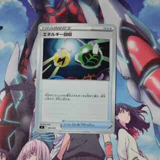 Energy Retrieval TD 365/414