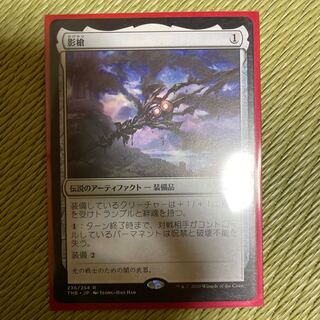 Shadowspear Rare 236/254