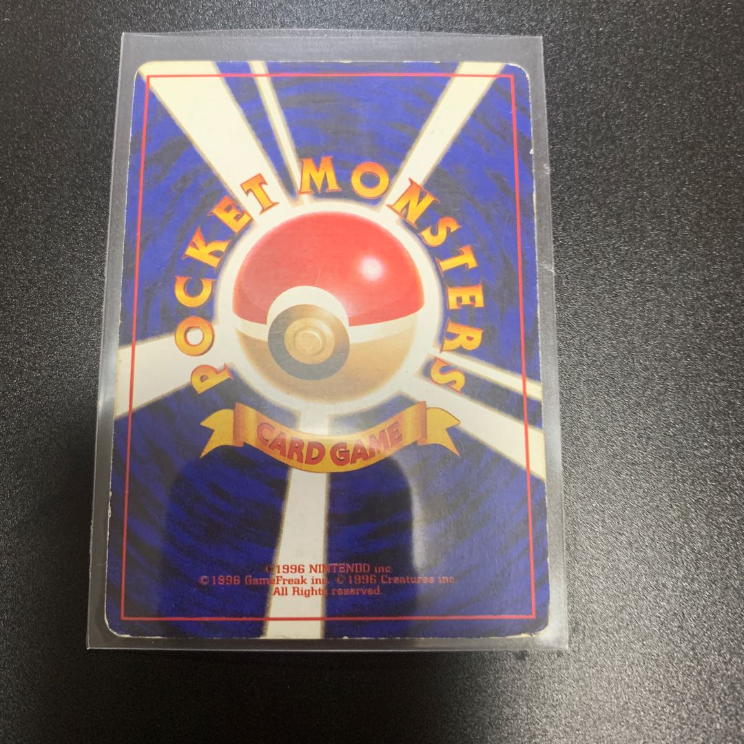 旧裏 リザードン