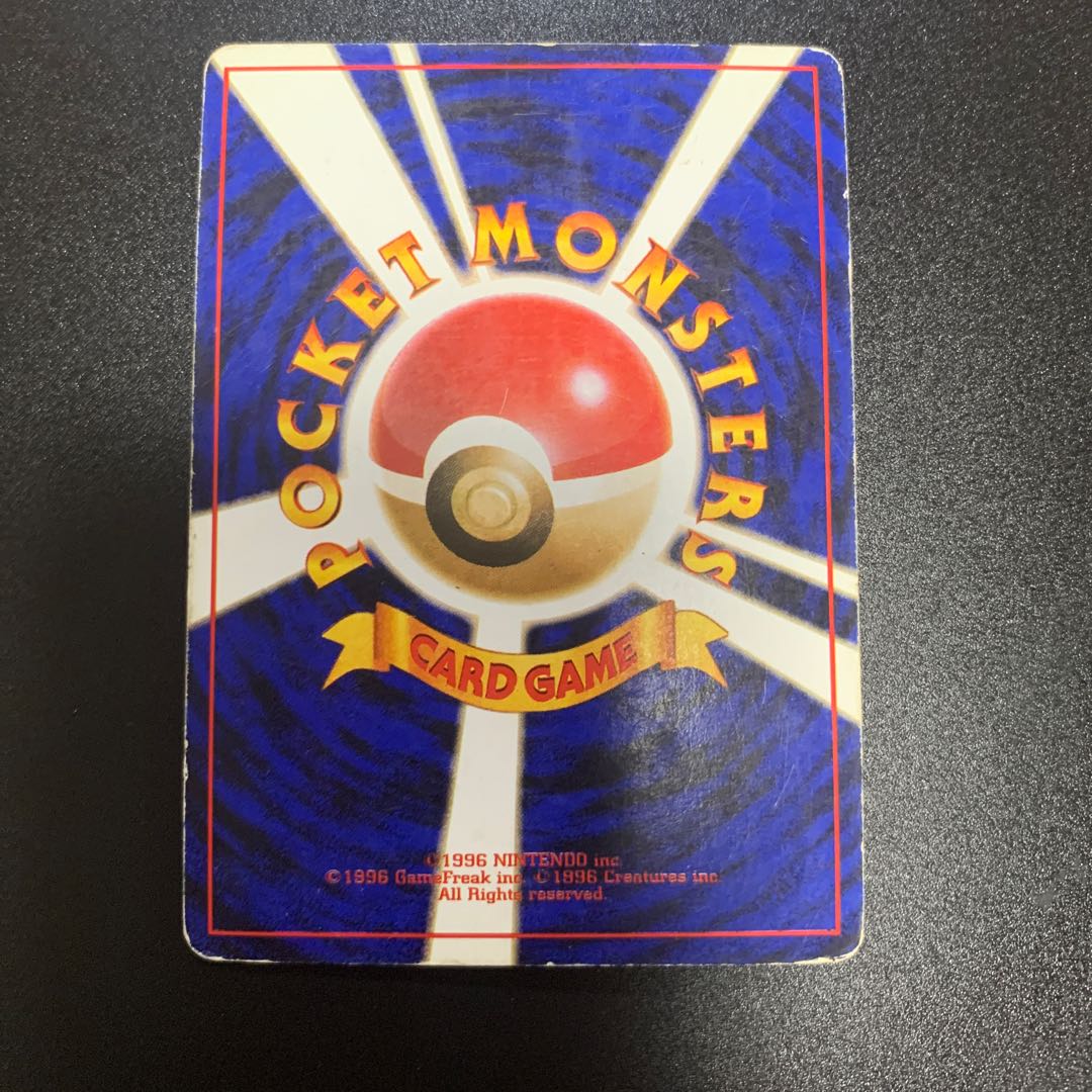 旧裏 リザードン