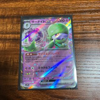 Gardevoirex RR 028/078