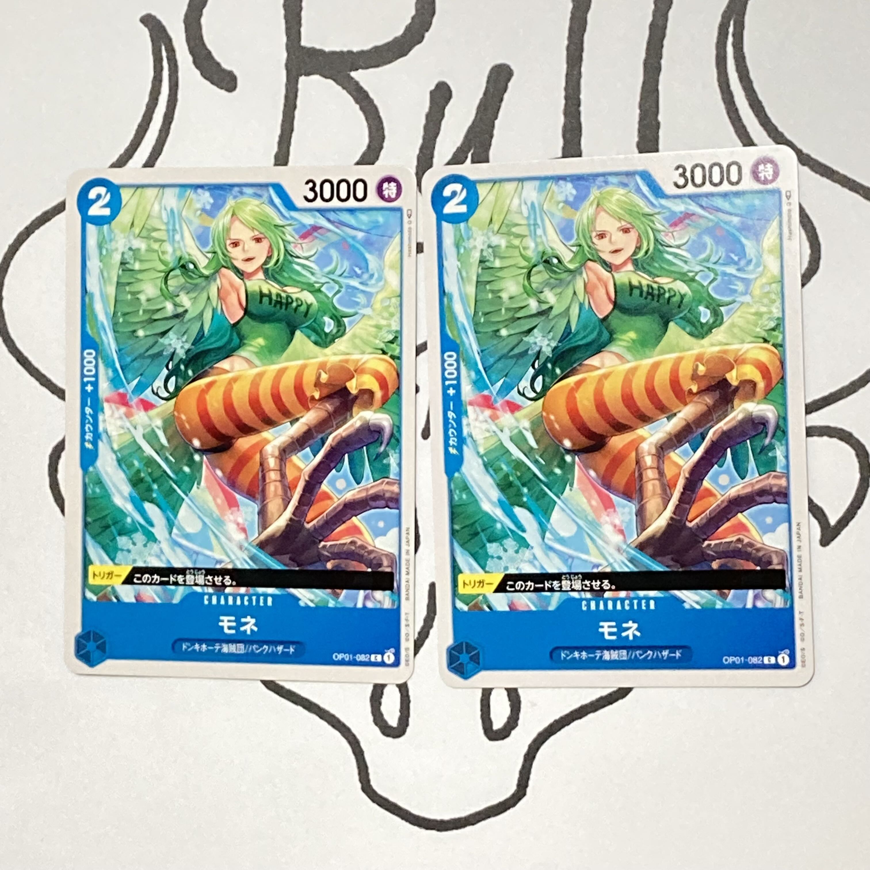 OP01-082 Monet, 2 sheets 《B-09》 (B-09)