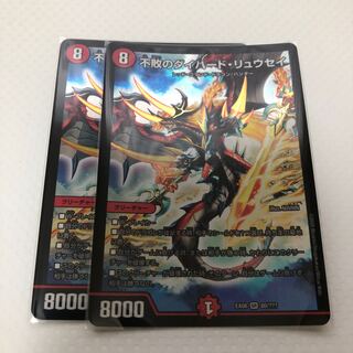 不敗のダイハード・リュウセイ