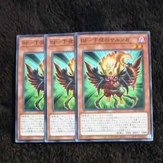 BF-Sarunga the Lower String Normal✕3