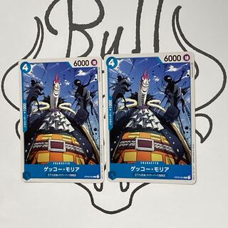 OP02-054 Gekko Moriah, 2 《B-12》