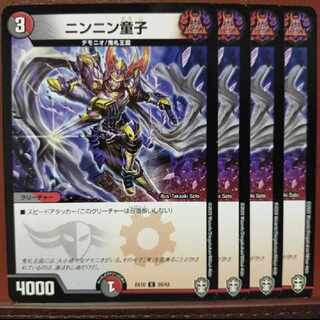 old4081 set discount ninnin doji c 38/42