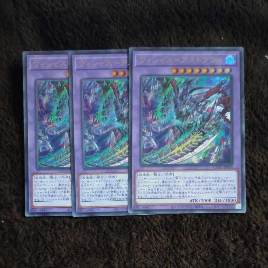 Vicious-Astrud Ultra Rare JP036✕3 [Korindo].