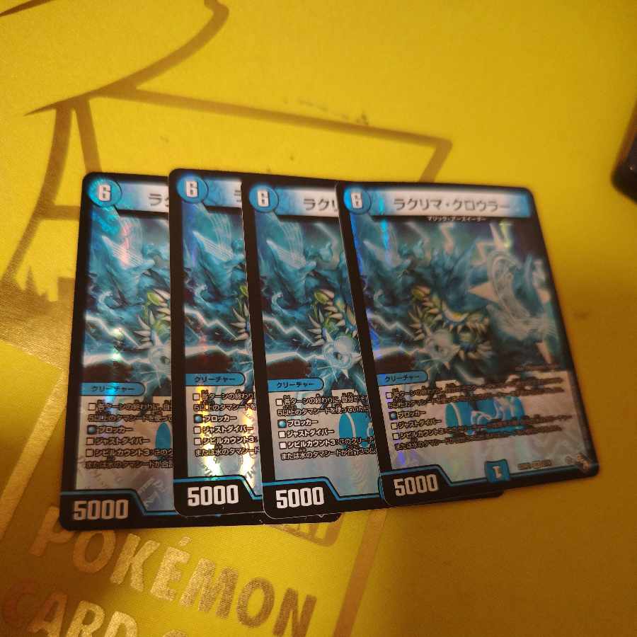 Lacrima Crowler VR 2/74