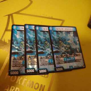 ラクリマ・クロウラー VR 2/74