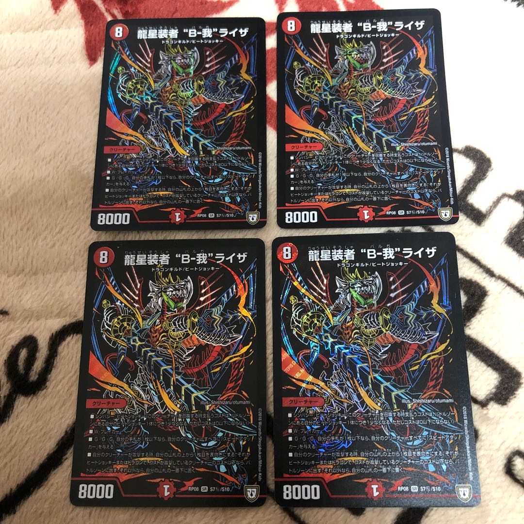 Dragon star wearer "B-Ga" Liza SE S7(secret)/S10