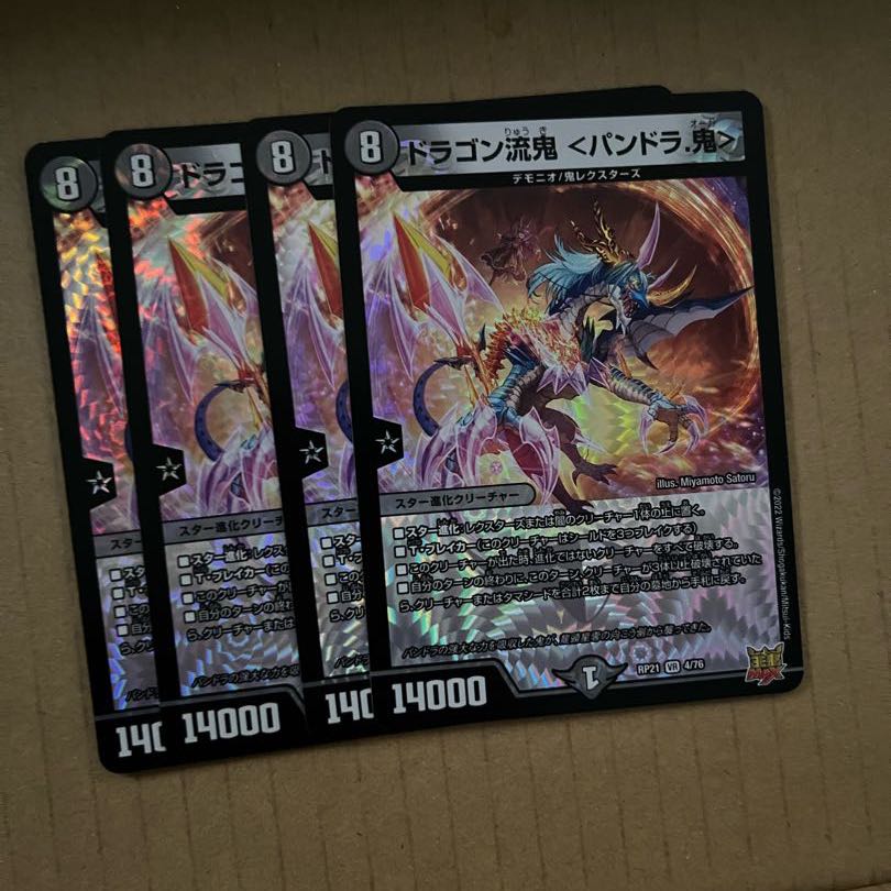 Dragon Ryu-ONI <Pandora. Oni> VR 4/76, set of 4