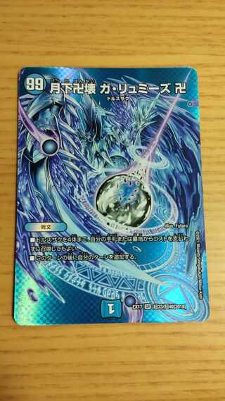 Manjikkai gakka Manjikkai ga lumise