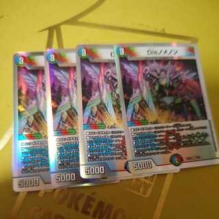 Dis nomenon R-foil 9/14