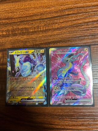 Myllydon ex SR 094/078