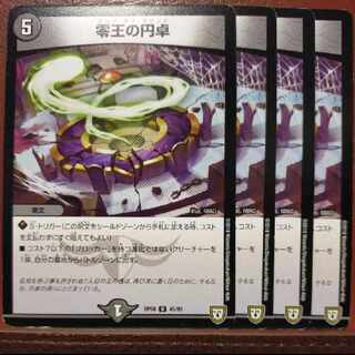 etd029 set discount Zero King's Round Table U 43/95