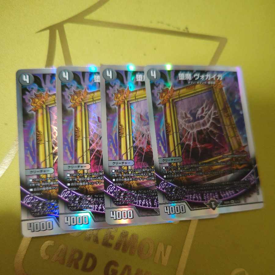 堕魔 ヴォガイガ VR 5/12 1枚