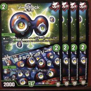 old5672セット割引　ゾーShooK｜倍ナルファンタジー U 55/95