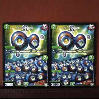 ゾーShooK｜倍ナルファンタジー