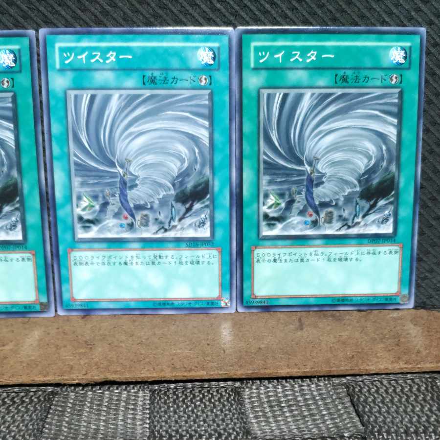 Popotan] Yu-Gi-Oh! #1051 Twister 3 Normal