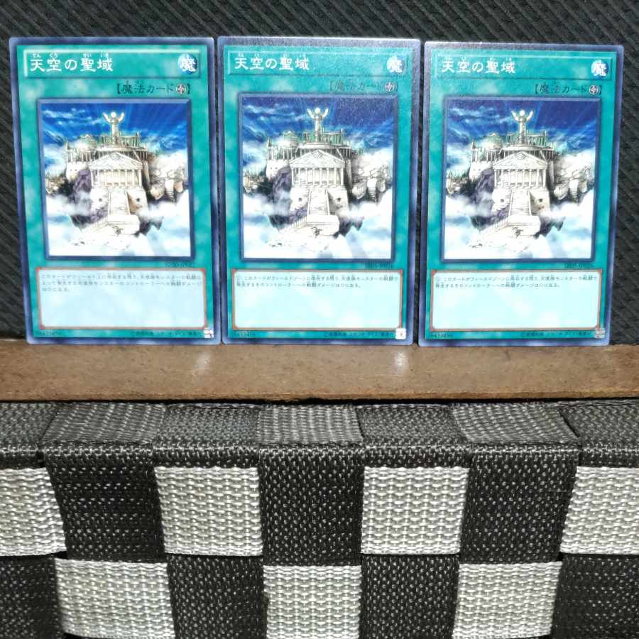 Popotan] Yu-Gi-Oh! #1052 The Sanctuary in the Sky 3 Normal