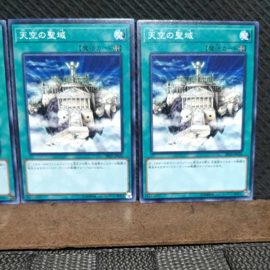 Popotan] Yu-Gi-Oh! #1052 The Sanctuary in the Sky 3 Normal