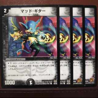 old5104 set discount mad guitar c 46/55