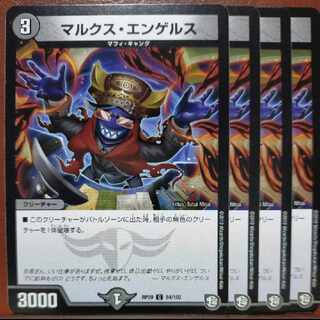 etd2115-2117 set discount marx engels c 84/102