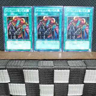 Popotan] Yu-Gi-Oh #1053 A Deal with Dark Ruler - Normal - 3 copies