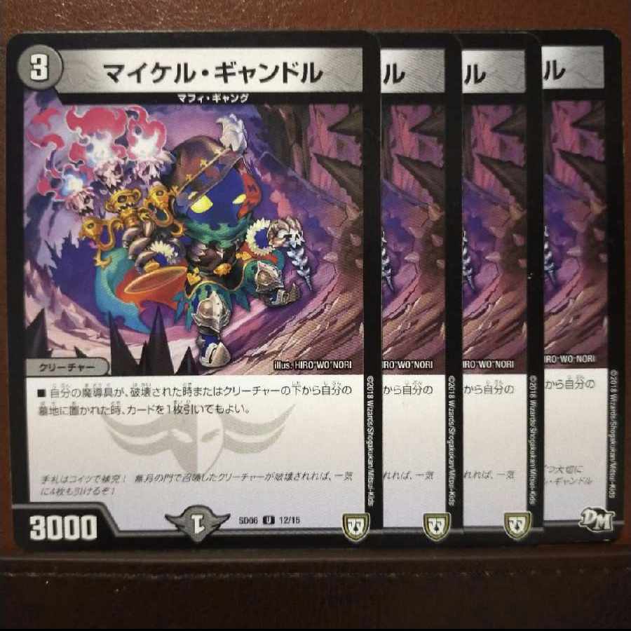 old4511セット割引 マイケル・ギャンドル U 12/15