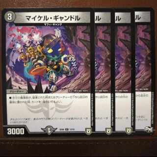 old4511セット割引　マイケル・ギャンドル U 12/15