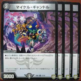 etd2124-2125セット割引　マイケル・ギャンドル U 12/15