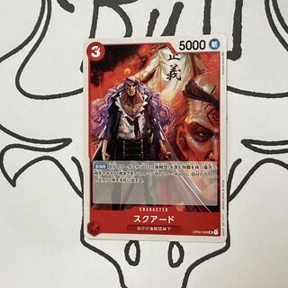 OP02-009 Squared (R-27)