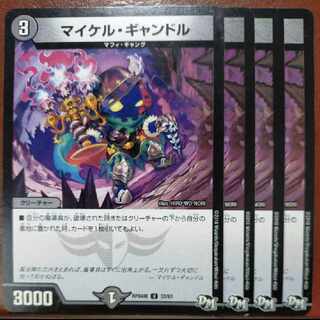 etd2124.2126 set discount Michael Gandle U 32/61