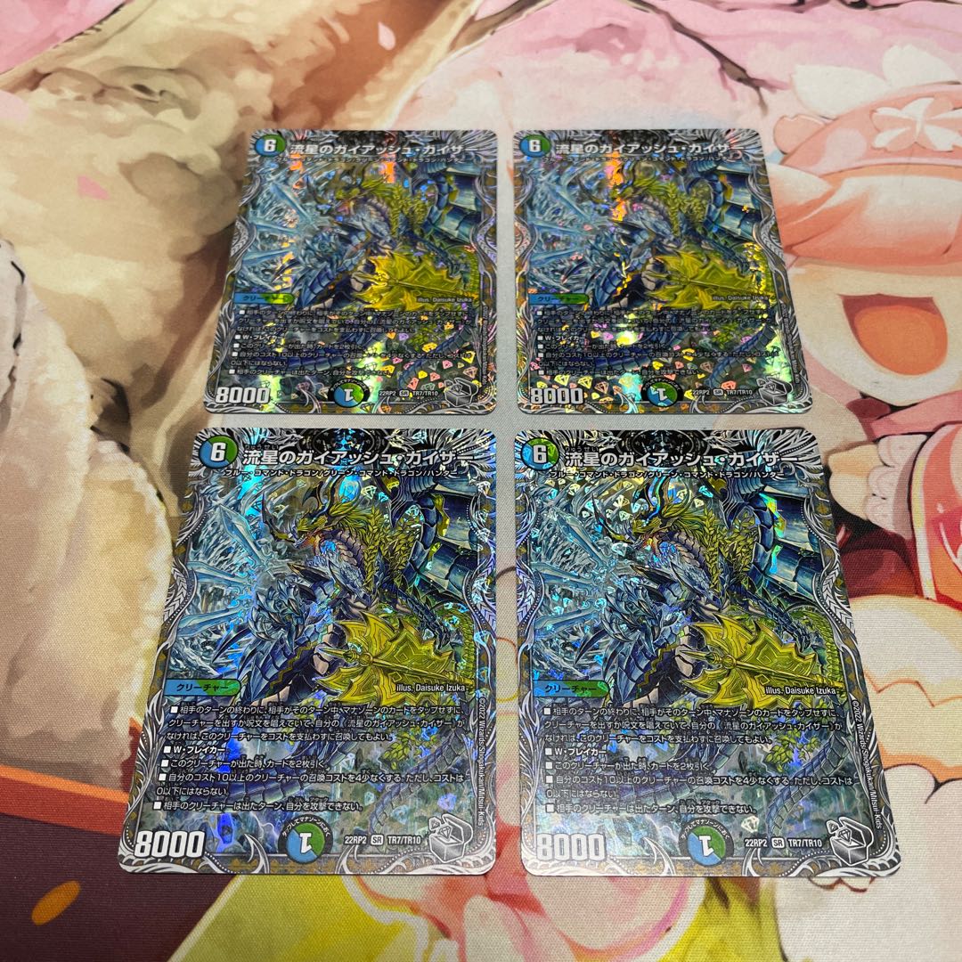 流星のガイアッシュ・カイザー(銀トレジャー) SR TR7/TR10 4枚