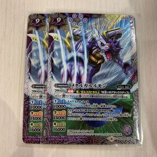 バトスピ   メタルガルルモン 1枚