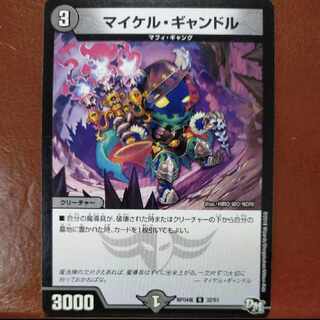 etd2123 set discount michael gandle u 32/61