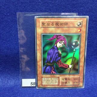 聖なる魔術師 初期 SR