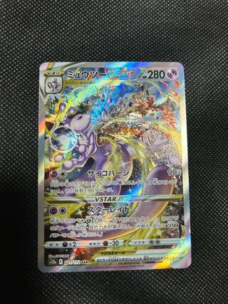 ミュウツーVSTAR SAR 221/172