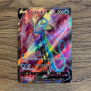 インテレオンV SR