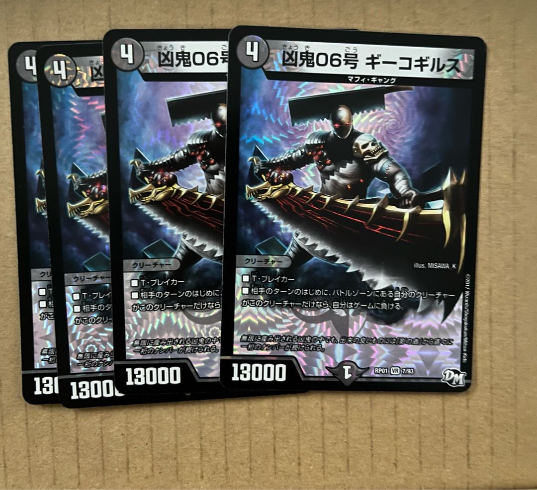 Wicked Demon 06, Guicogilus VR 7/93, set of 4