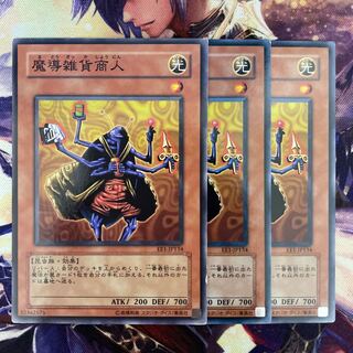 Magical Merchant EE1-JP134 3 copies