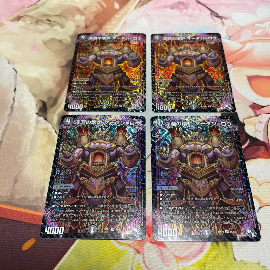 Abyssal Broken Furnace Mardan-Rowe SR S5/S8 4 copies