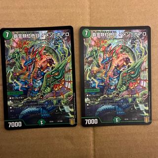 High Kings Iridescent Eye Imen-Boaro 31/100