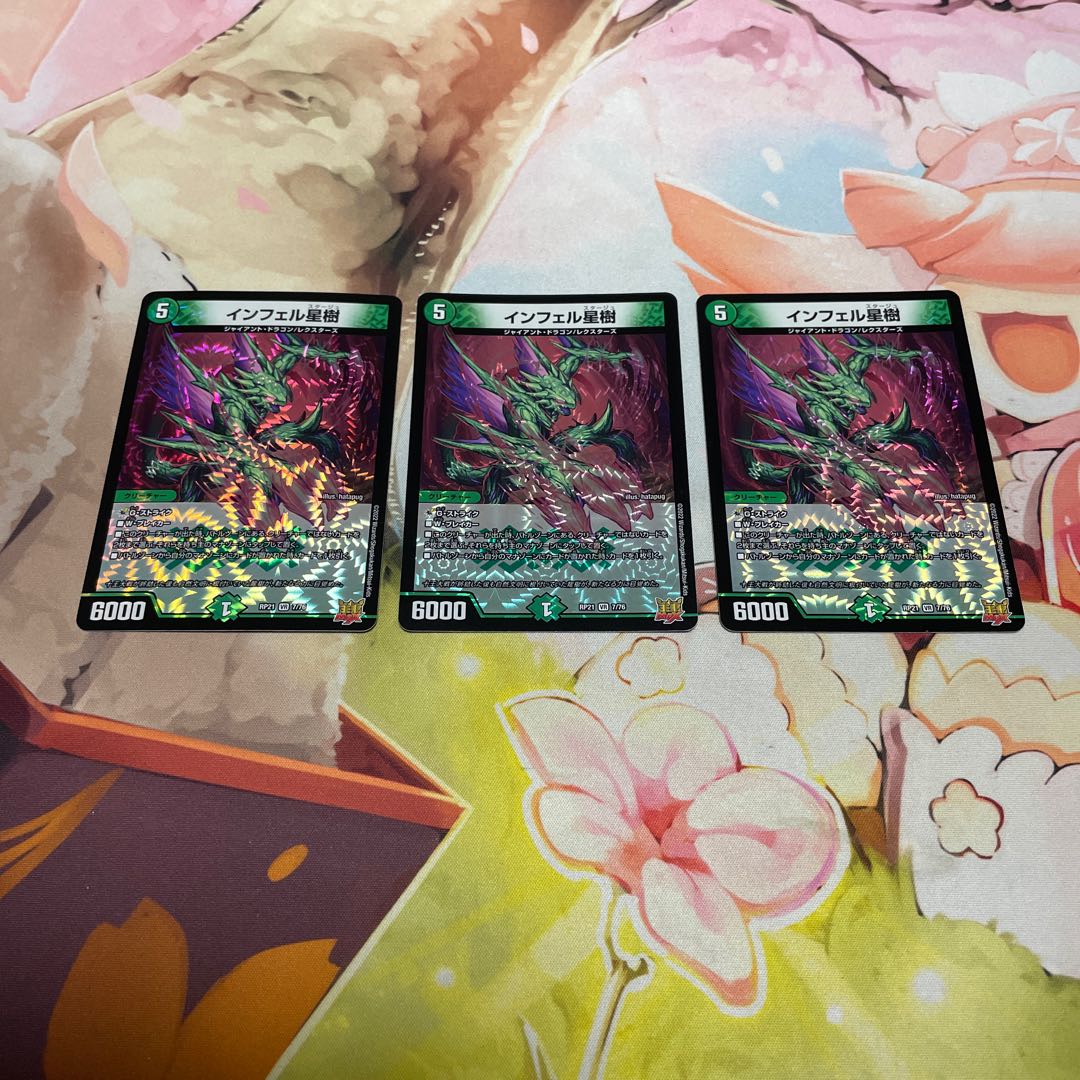 Infel Star Tree VR 7/76 3 pieces