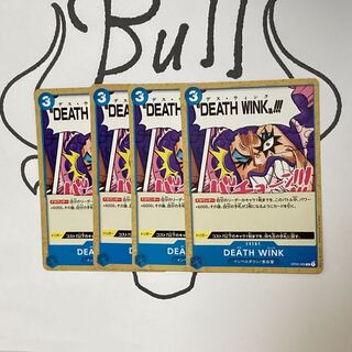 OP02-069 DEATH WINK, 4 sheets, B-16 4枚