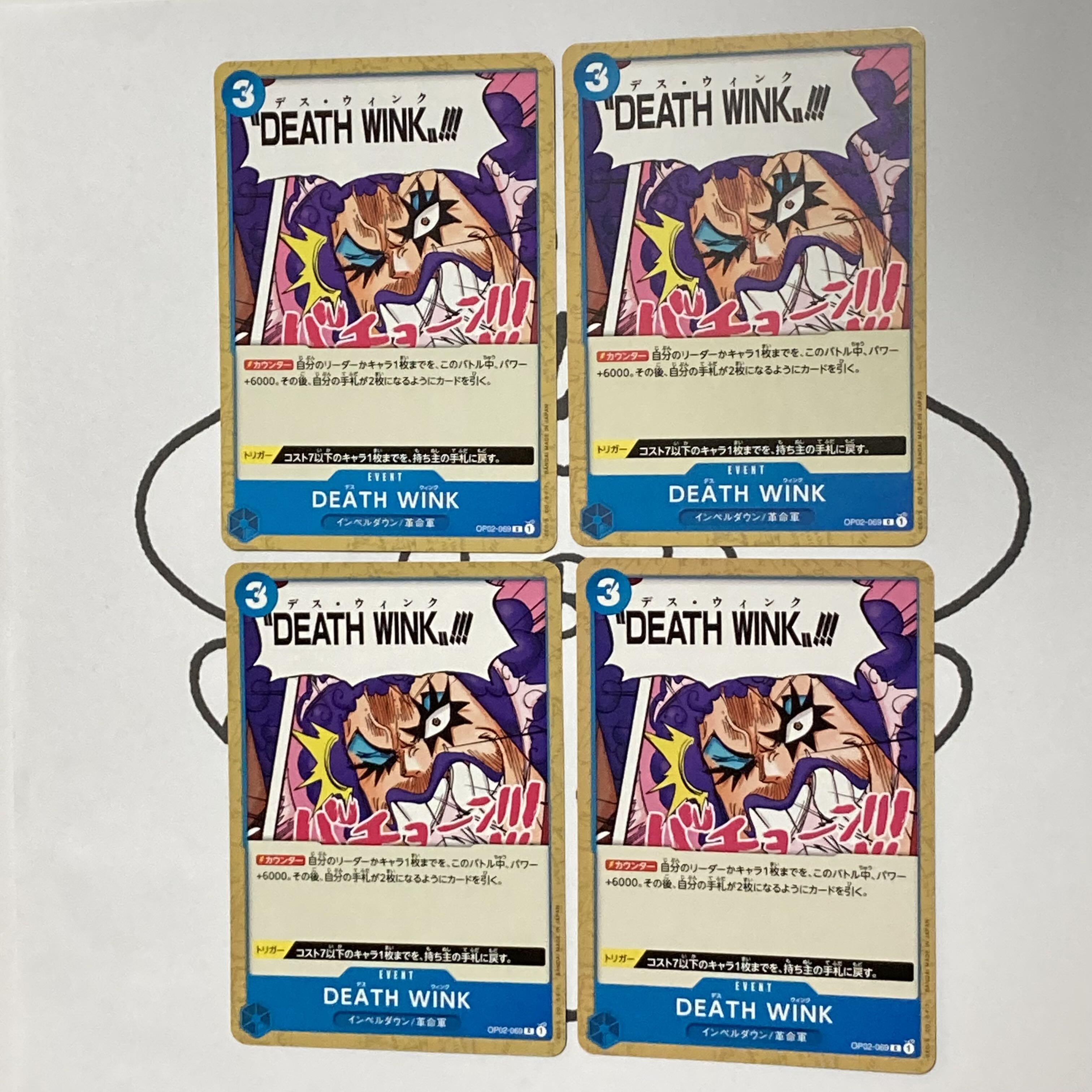OP02-069 DEATH WINK, 4 sheets, B-16 4枚