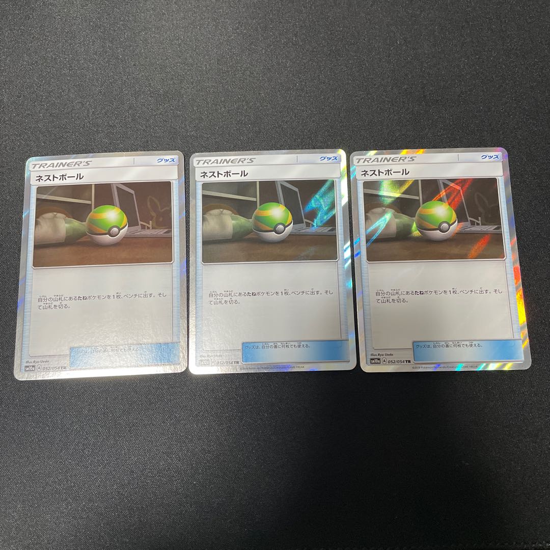 ネストボール TR 052/054 1枚