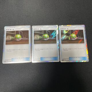 ネストボール TR 052/054 1枚