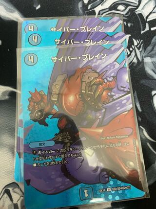 U-foil Psychic2/Psychic40 [2002].